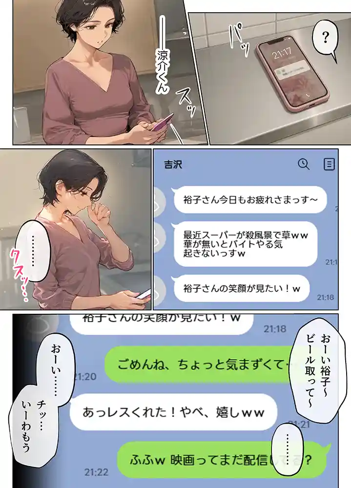 バ先のパート主婦（41）とセフレになったので週三で濃厚変態セックスを仕込んだら乳首ピアスと肛門で発情するド変態主婦になった話 同人フル漫画画像6