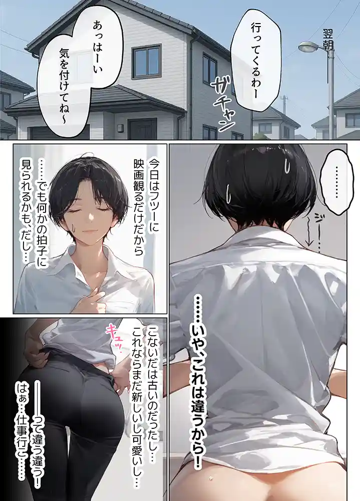 バ先のパート主婦（41）とセフレになったので週三で濃厚変態セックスを仕込んだら乳首ピアスと肛門で発情するド変態主婦になった話 同人フル漫画画像7