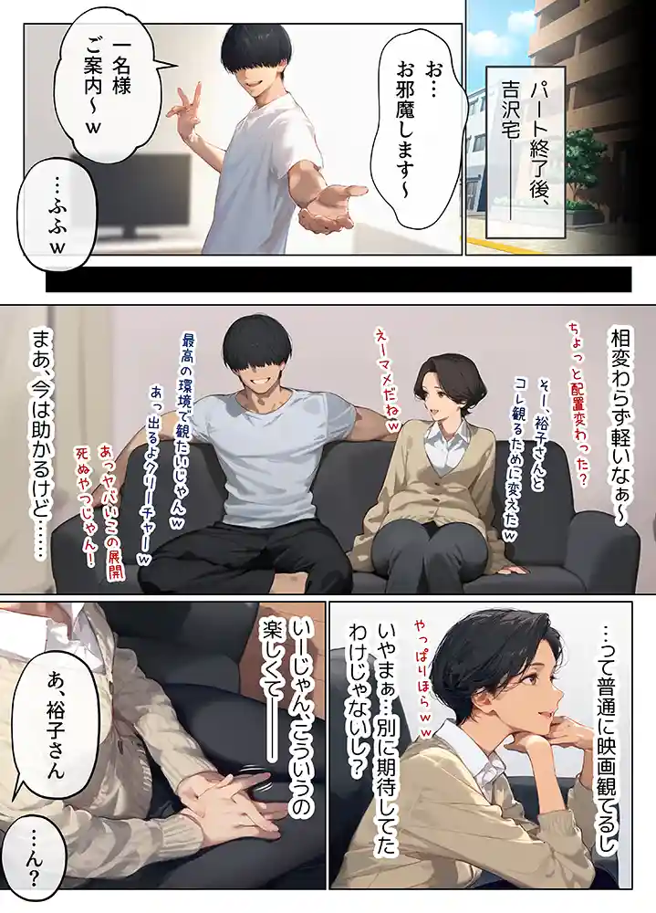 バ先のパート主婦（41）とセフレになったので週三で濃厚変態セックスを仕込んだら乳首ピアスと肛門で発情するド変態主婦になった話 同人フル漫画画像8