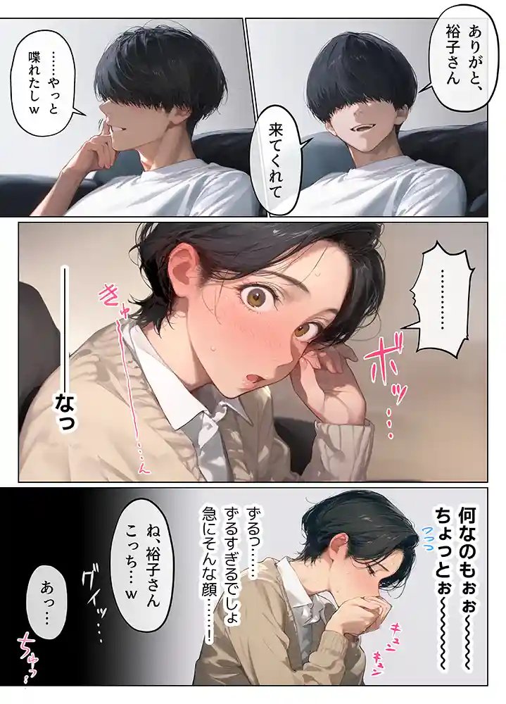バ先のパート主婦（41）とセフレになったので週三で濃厚変態セックスを仕込んだら乳首ピアスと肛門で発情するド変態主婦になった話 同人フル漫画画像9