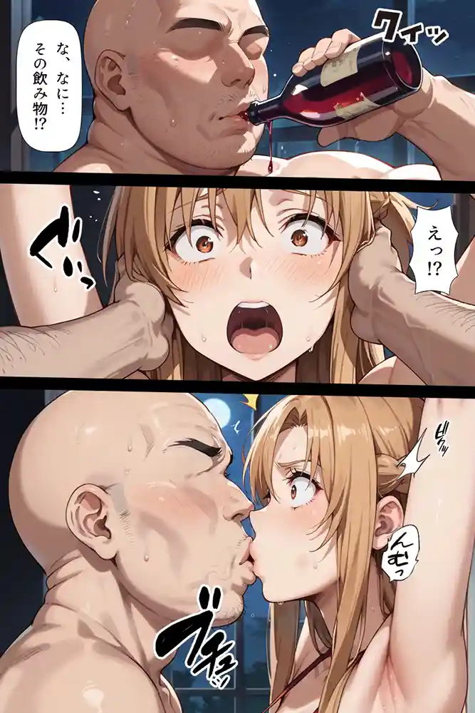 復讐されるアスナ-極悪プレイヤーは現実世界まで追ってくる- 同人フル漫画画像18