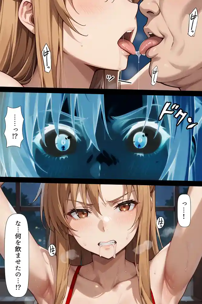 復讐されるアスナ-極悪プレイヤーは現実世界まで追ってくる- 同人フル漫画画像20