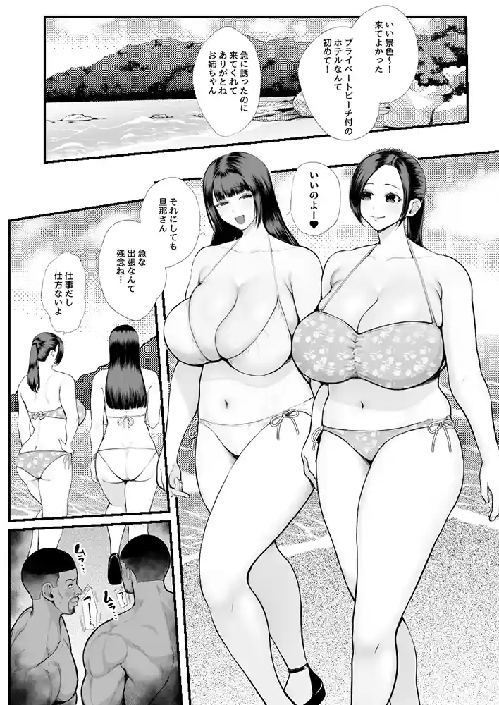 黒人レ●プでNTR＆処女喪失同人フル漫画画像1
