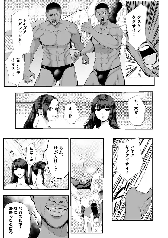 黒人レ●プでNTR＆処女喪失同人フル漫画画像2