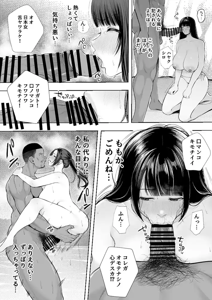 黒人レ●プでNTR＆処女喪失同人フル漫画画像7