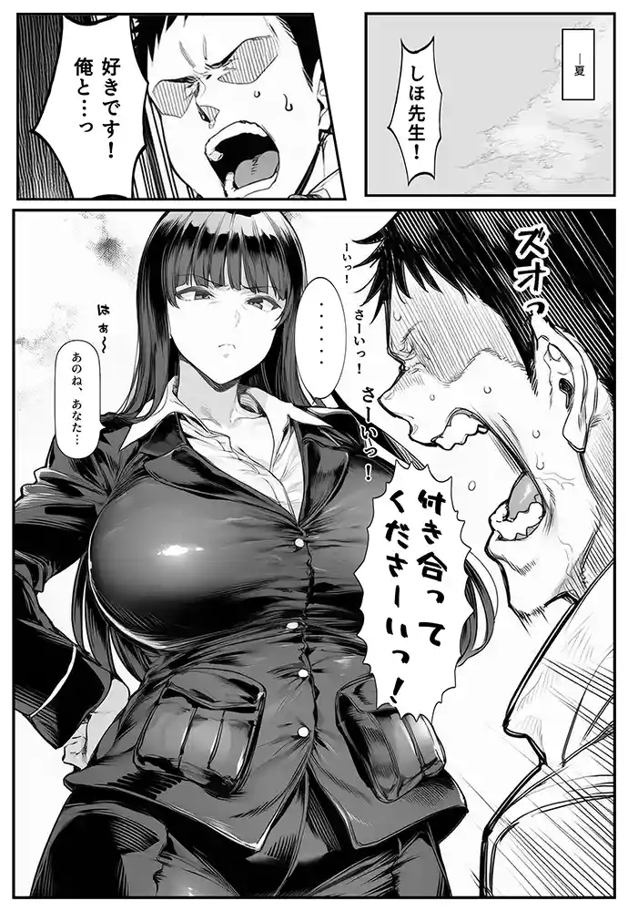 家元のしほ先生とイケナイ夏休み 同人フル漫画画像1