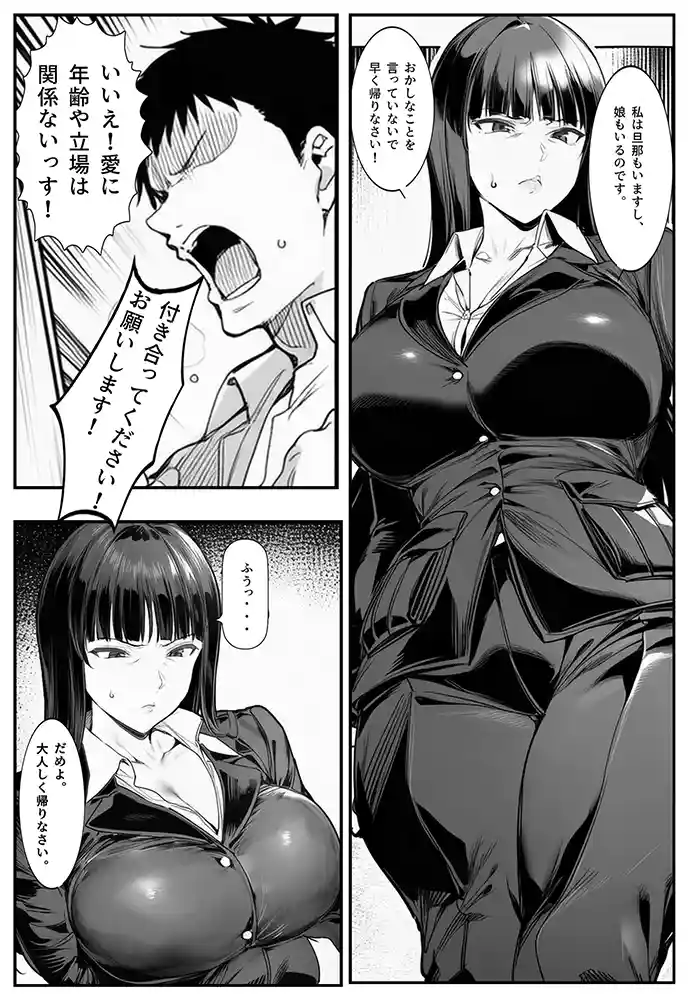 家元のしほ先生とイケナイ夏休み 同人フル漫画画像2