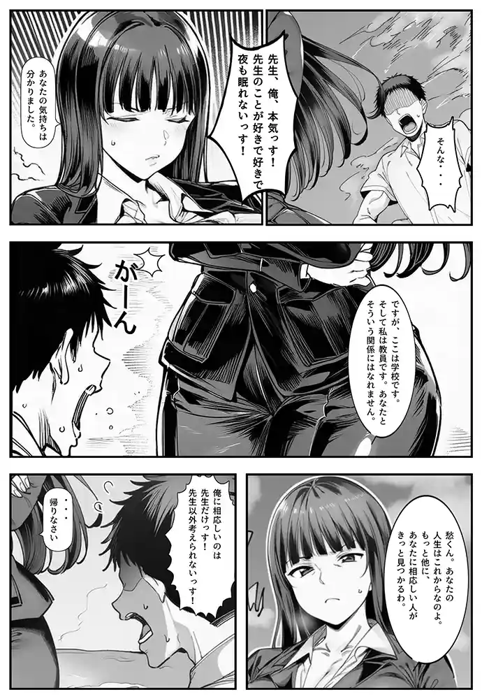 家元のしほ先生とイケナイ夏休み 同人フル漫画画像3