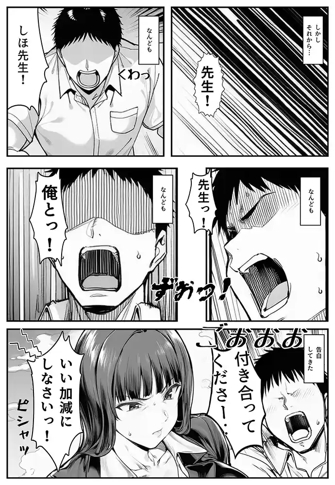 家元のしほ先生とイケナイ夏休み 同人フル漫画画像4