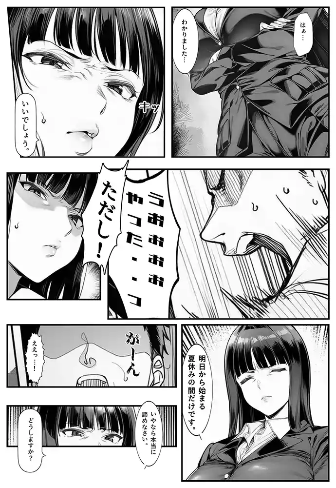 家元のしほ先生とイケナイ夏休み 同人フル漫画画像5
