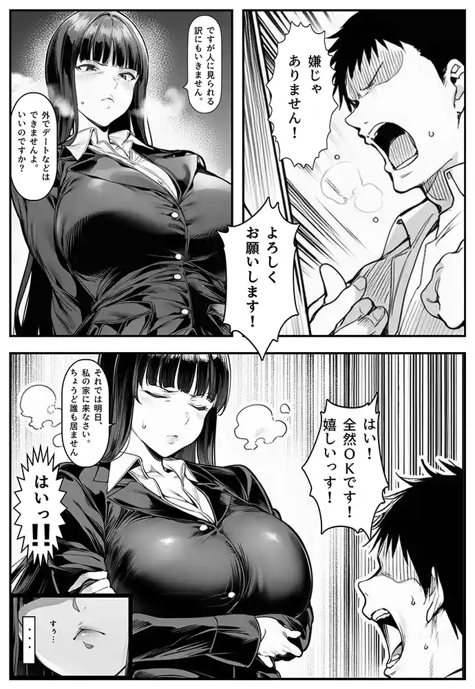 家元のしほ先生とイケナイ夏休み 同人フル漫画画像6
