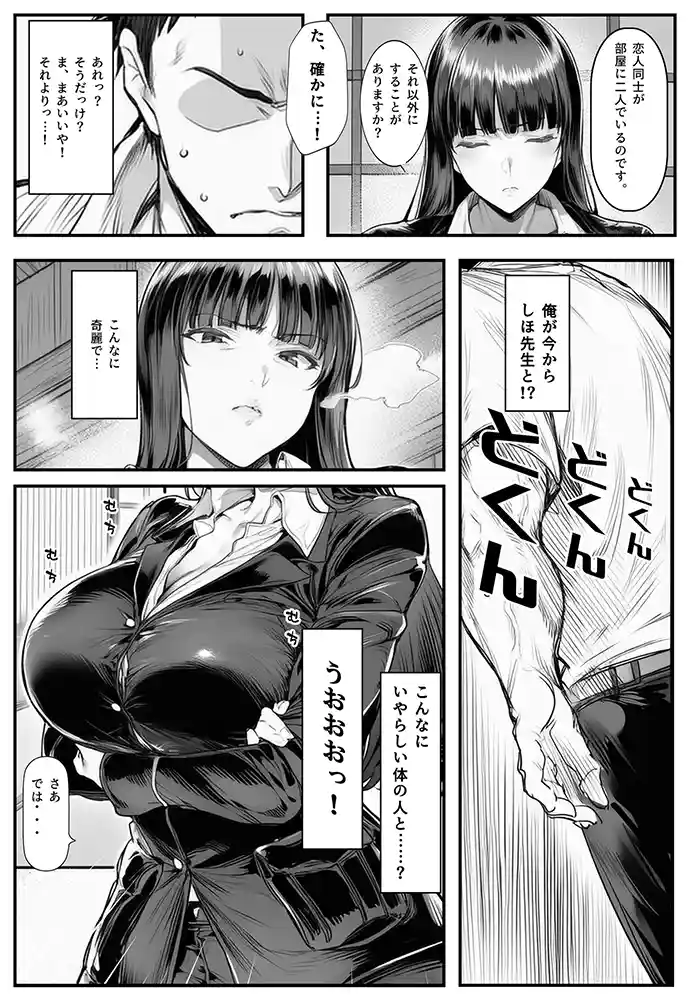 家元のしほ先生とイケナイ夏休み 同人フル漫画画像9
