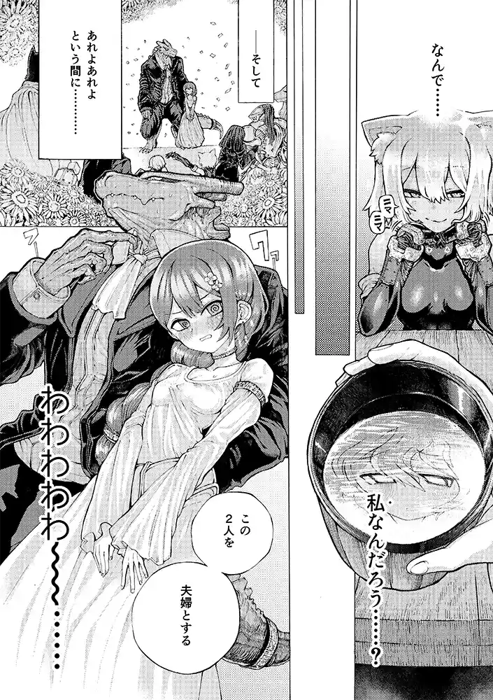 冒険仲間の異種族から孕ませ求婚されたけどまんざらでもない同人フル漫画画像7