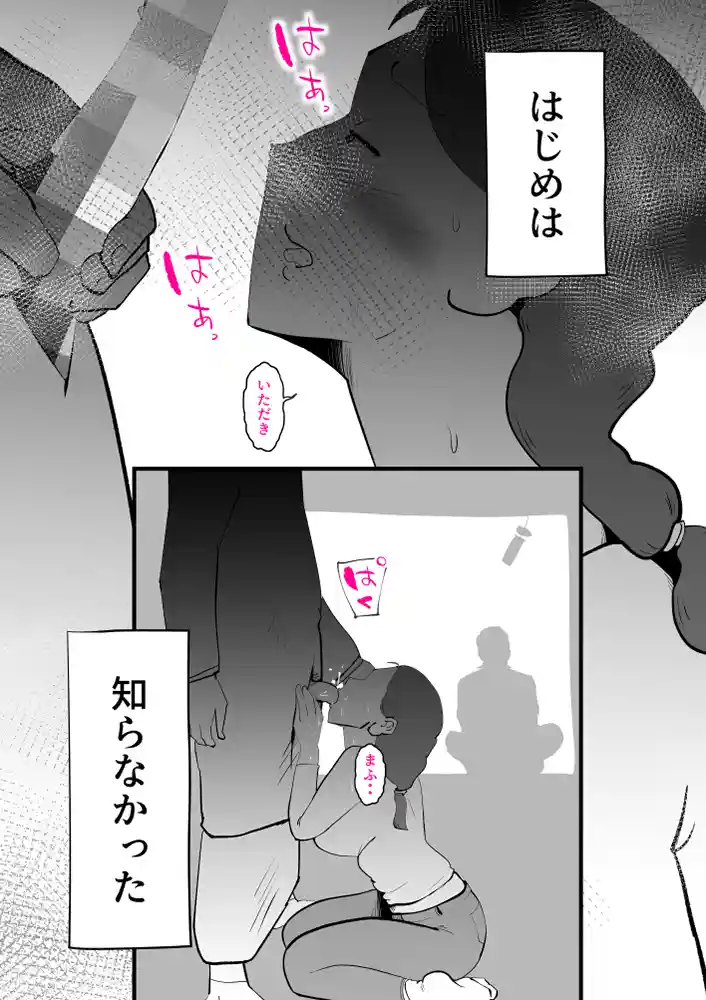 うちの母さんが何考えてるか全然わかんない 同人フル漫画画像11