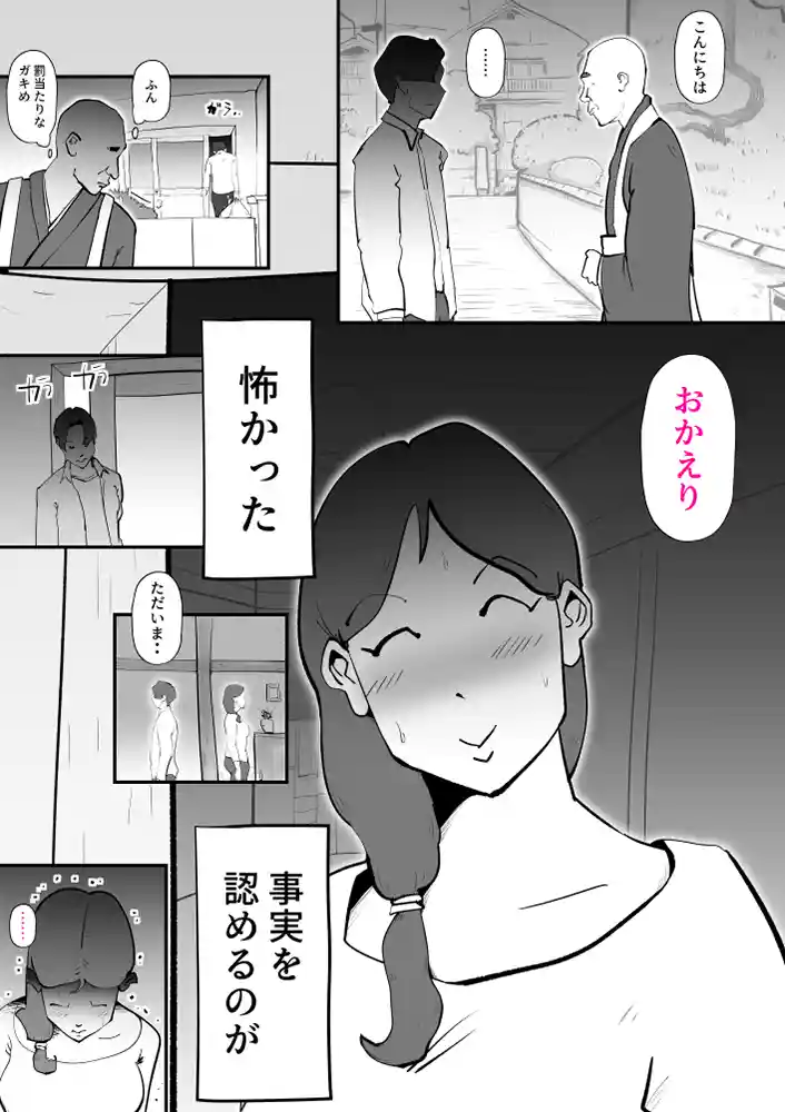 うちの母さんが何考えてるか全然わかんない 同人フル漫画画像15