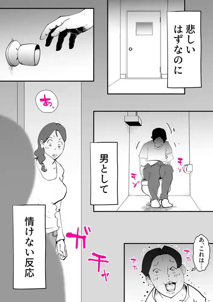 うちの母さんが何考えてるか全然わかんない 同人フル漫画画像16