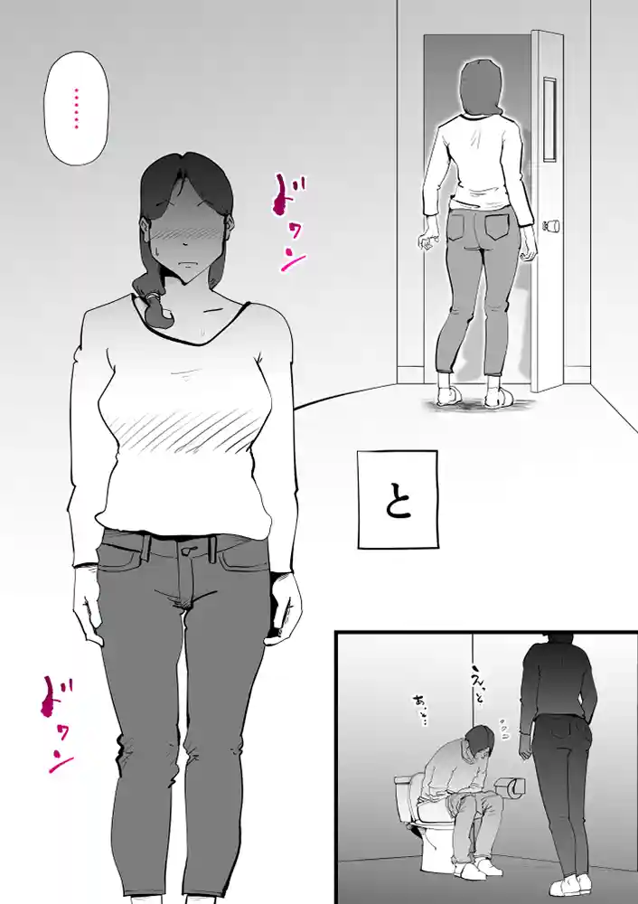 うちの母さんが何考えてるか全然わかんない 同人フル漫画画像17