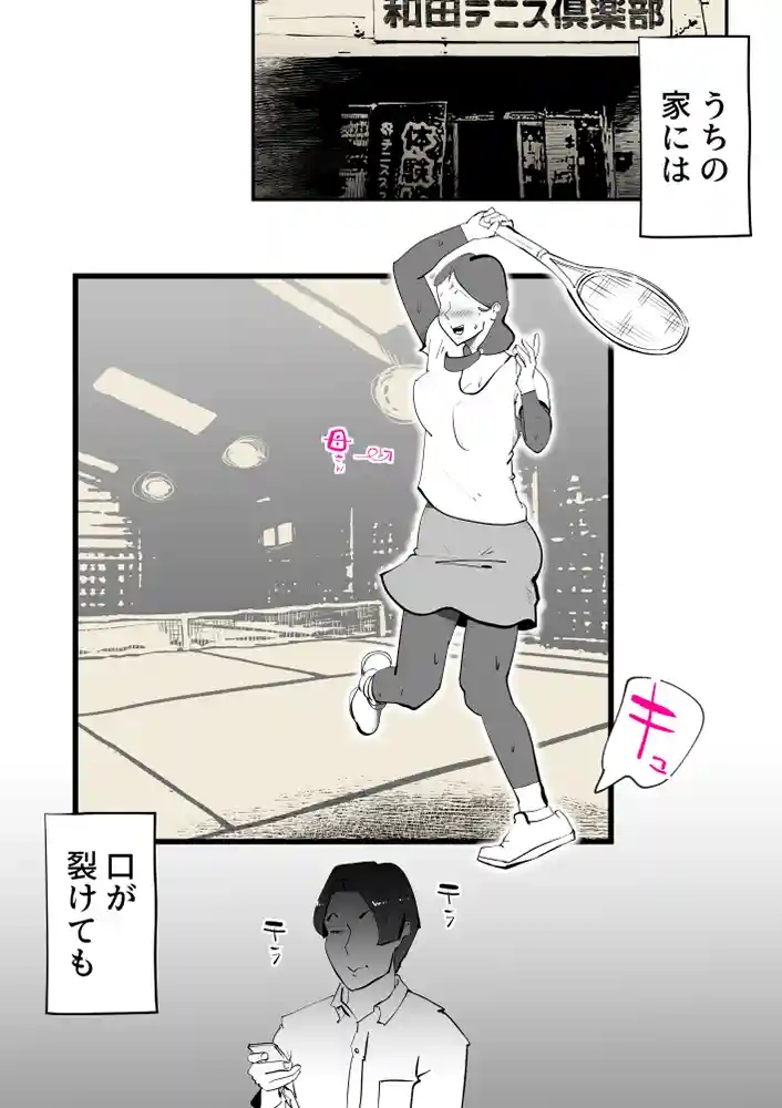 うちの母さんが何考えてるか全然わかんない 同人フル漫画画像2