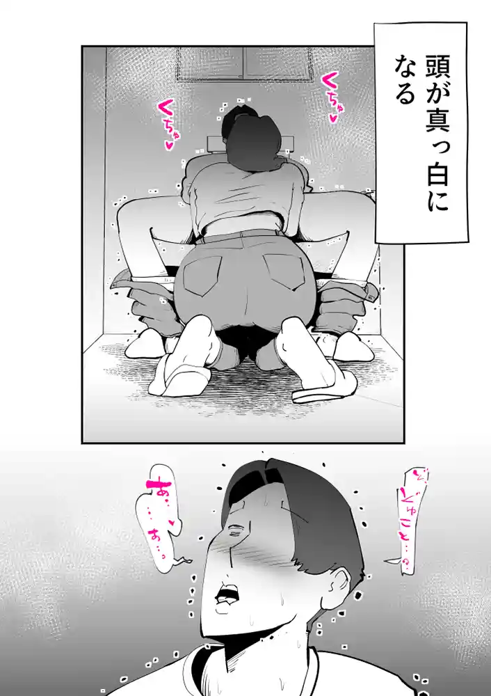 うちの母さんが何考えてるか全然わかんない 同人フル漫画画像22