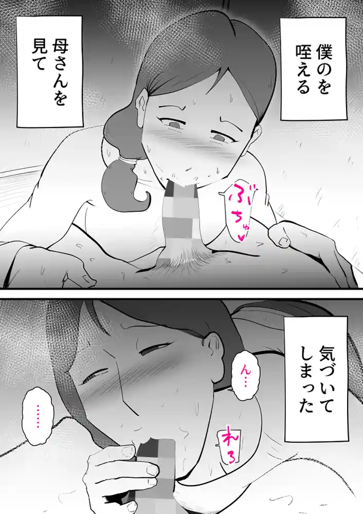 うちの母さんが何考えてるか全然わかんない 同人フル漫画画像23