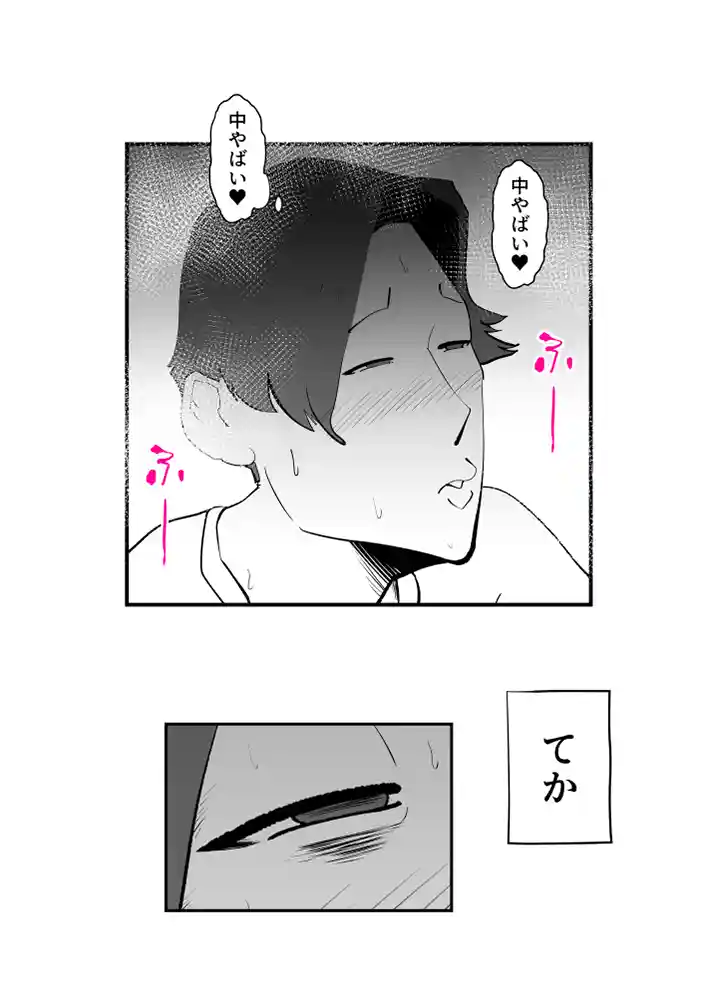 うちの母さんが何考えてるか全然わかんない 同人フル漫画画像27
