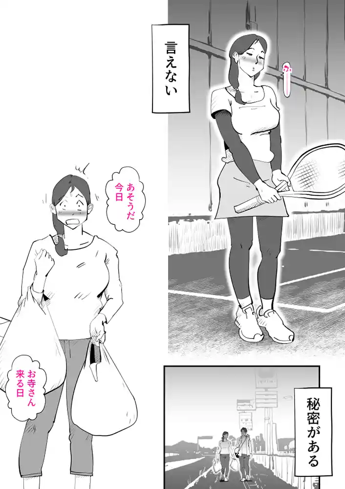 うちの母さんが何考えてるか全然わかんない 同人フル漫画画像3