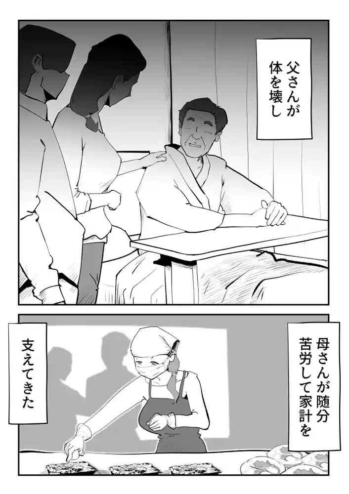 うちの母さんが何考えてるか全然わかんない 同人フル漫画画像5