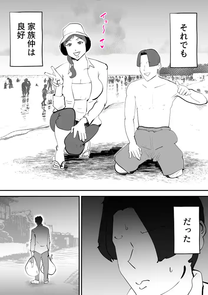 うちの母さんが何考えてるか全然わかんない 同人フル漫画画像6