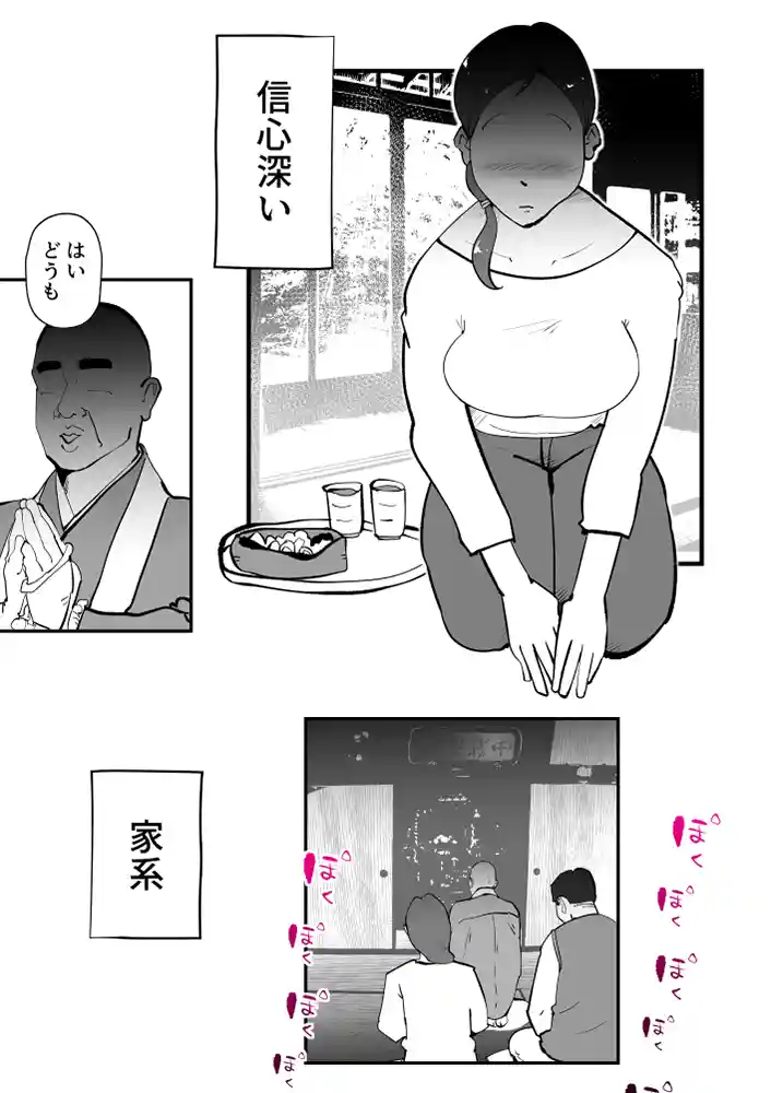うちの母さんが何考えてるか全然わかんない 同人フル漫画画像7