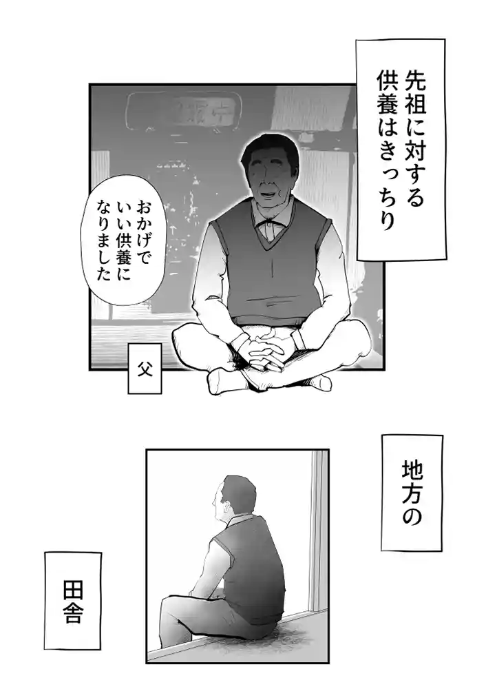 うちの母さんが何考えてるか全然わかんない 同人フル漫画画像8
