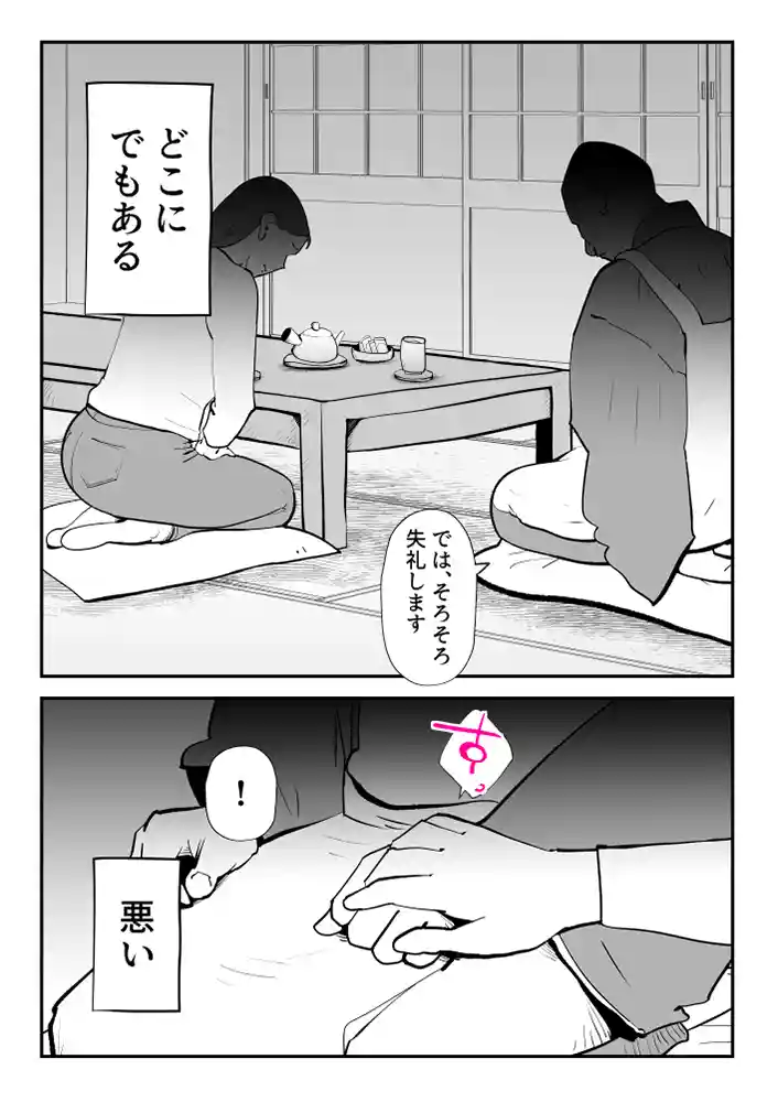 うちの母さんが何考えてるか全然わかんない 同人フル漫画画像9