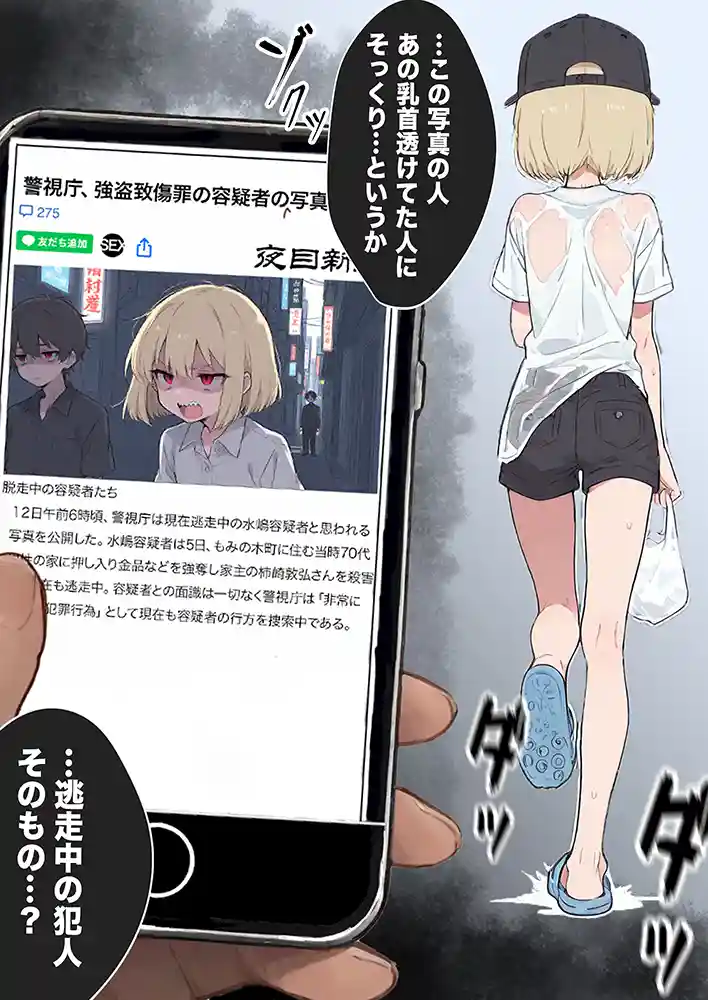 男性刑務所肉便器女 男として誤認逮捕されたOLの末路 同人フル漫画画像14
