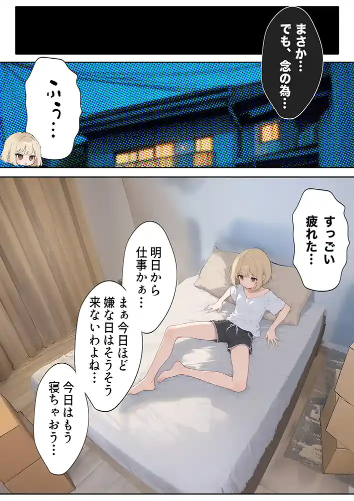 男性刑務所肉便器女 男として誤認逮捕されたOLの末路 同人フル漫画画像15
