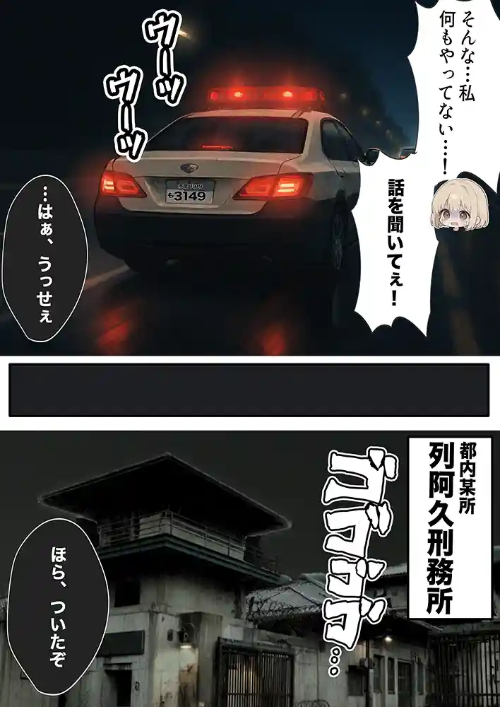 男性刑務所肉便器女 男として誤認逮捕されたOLの末路 同人フル漫画画像19