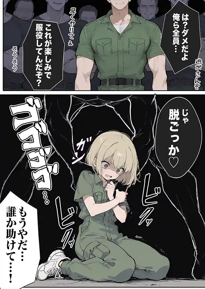 男性刑務所肉便器女 男として誤認逮捕されたOLの末路 同人フル漫画画像3