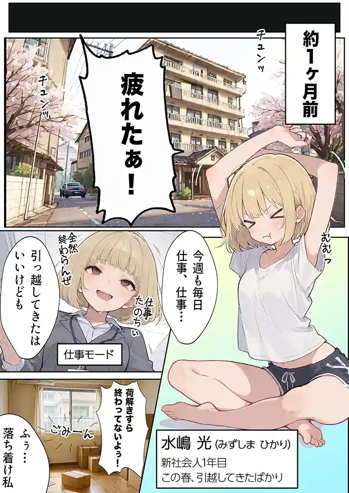 男性刑務所肉便器女 男として誤認逮捕されたOLの末路 同人フル漫画画像5