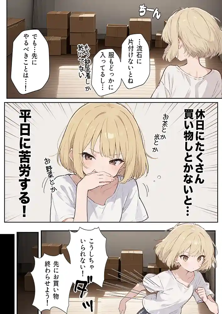 男性刑務所肉便器女 男として誤認逮捕されたOLの末路 同人フル漫画画像6
