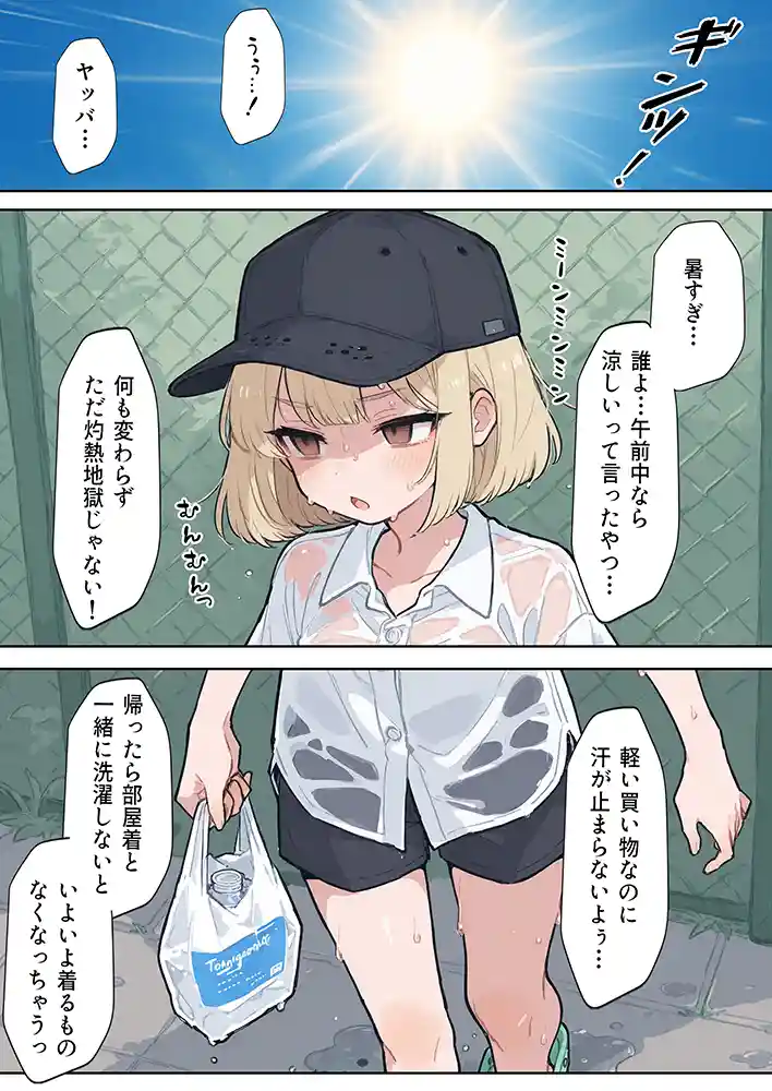 男性刑務所肉便器女 男として誤認逮捕されたOLの末路 同人フル漫画画像7