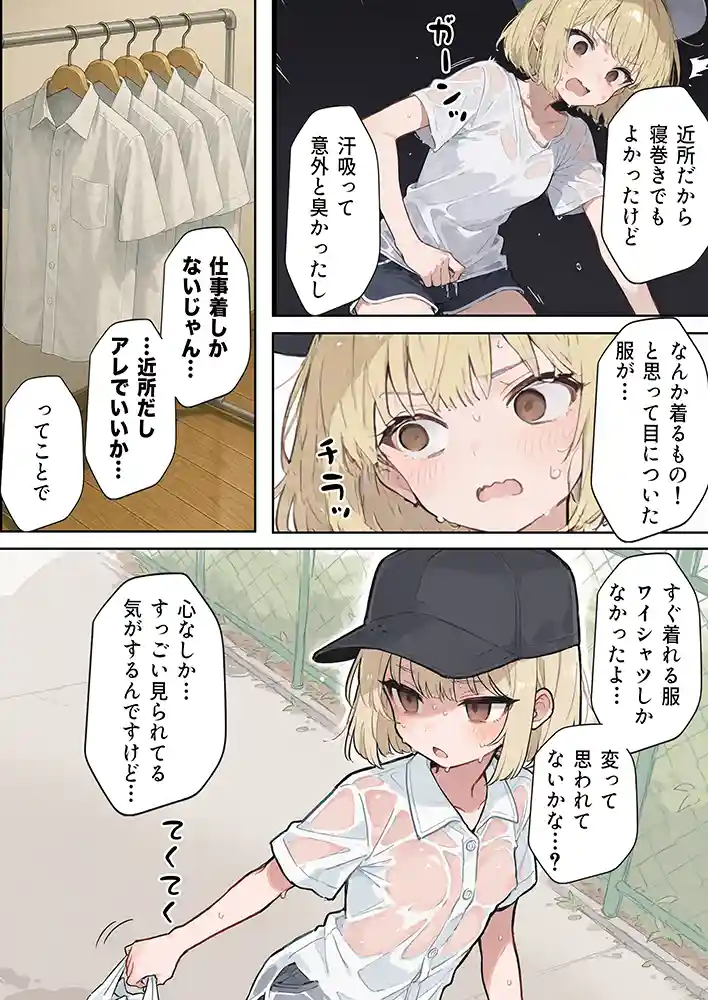 男性刑務所肉便器女 男として誤認逮捕されたOLの末路 同人フル漫画画像8