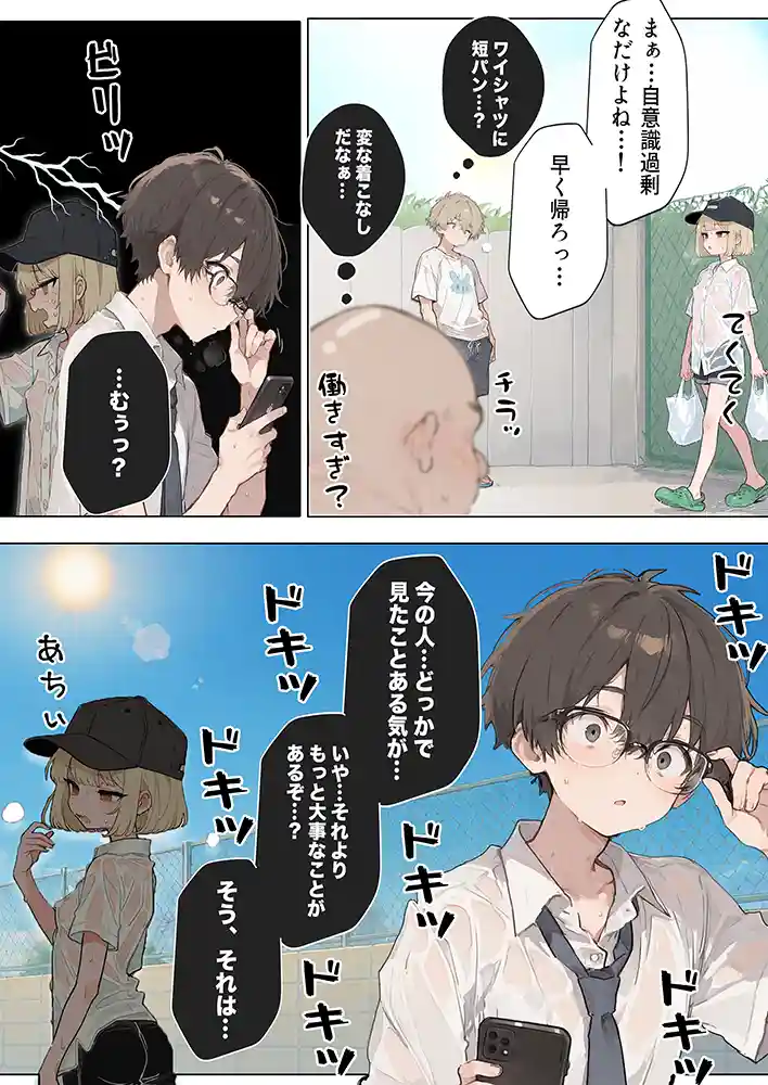 男性刑務所肉便器女 男として誤認逮捕されたOLの末路 同人フル漫画画像9