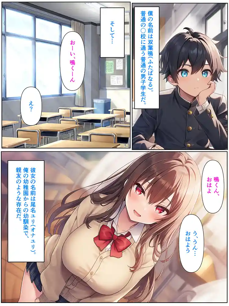 男の僕が女体化ふたなり美少女になったら、憧れの幼なじみに溺愛ラブラブエッチさせられた話 同人フル漫画画像1