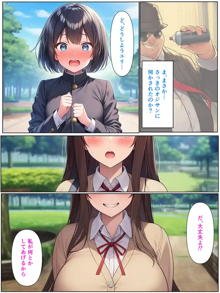男の僕が女体化ふたなり美少女になったら、憧れの幼なじみに溺愛ラブラブエッチさせられた話 同人フル漫画画像11