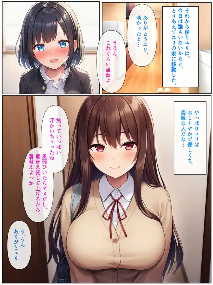 男の僕が女体化ふたなり美少女になったら、憧れの幼なじみに溺愛ラブラブエッチさせられた話 同人フル漫画画像12