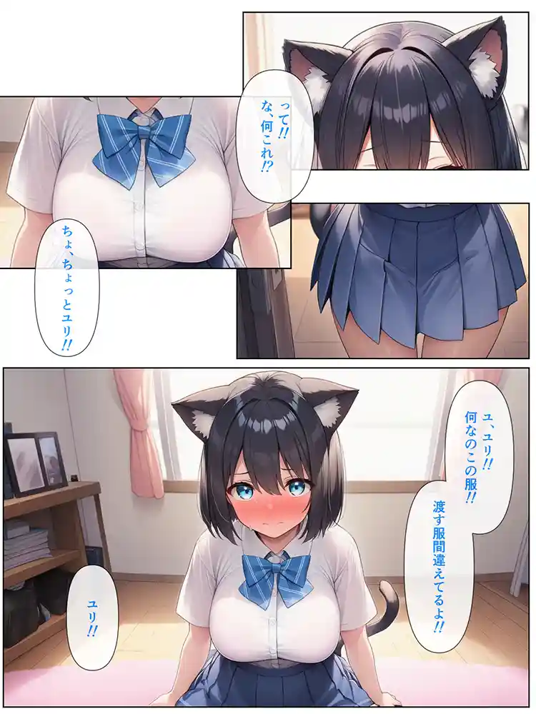 男の僕が女体化ふたなり美少女になったら、憧れの幼なじみに溺愛ラブラブエッチさせられた話 同人フル漫画画像13