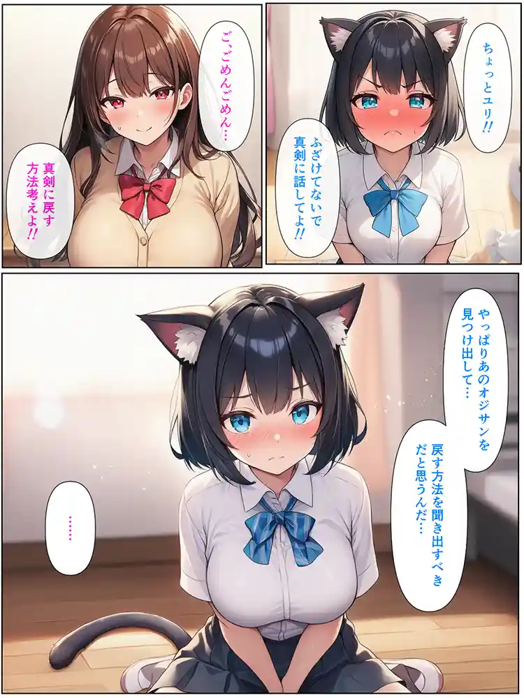 男の僕が女体化ふたなり美少女になったら、憧れの幼なじみに溺愛ラブラブエッチさせられた話 同人フル漫画画像16