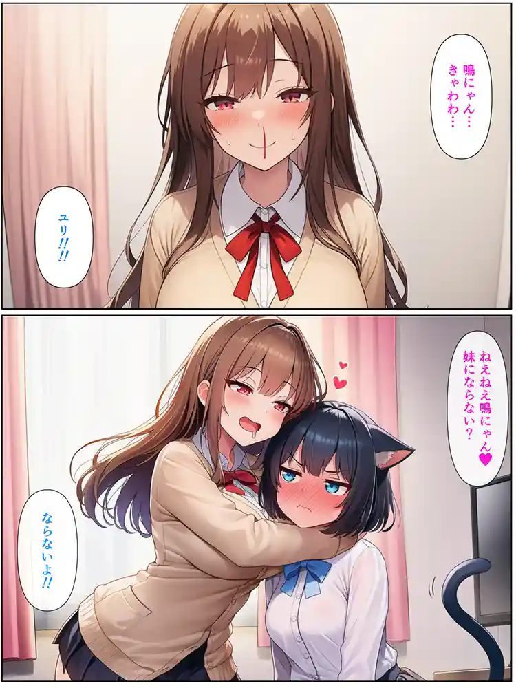 男の僕が女体化ふたなり美少女になったら、憧れの幼なじみに溺愛ラブラブエッチさせられた話 同人フル漫画画像17