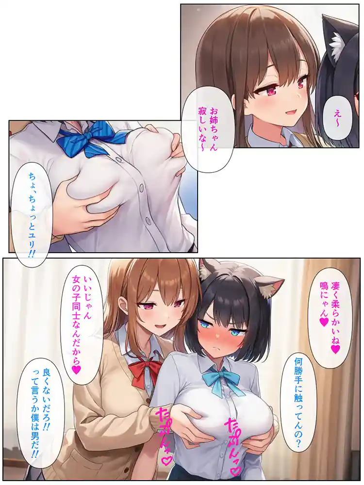 男の僕が女体化ふたなり美少女になったら、憧れの幼なじみに溺愛ラブラブエッチさせられた話 同人フル漫画画像18