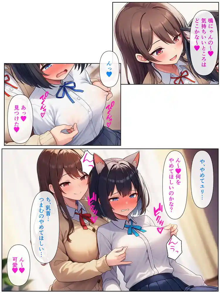 男の僕が女体化ふたなり美少女になったら、憧れの幼なじみに溺愛ラブラブエッチさせられた話 同人フル漫画画像19