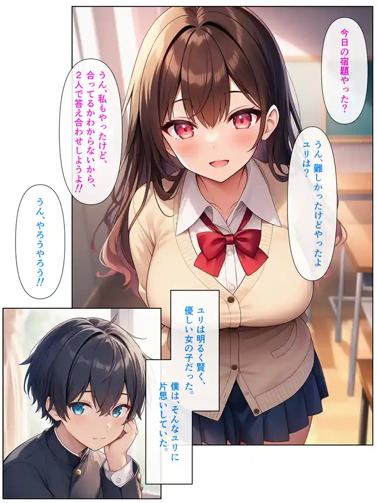 男の僕が女体化ふたなり美少女になったら、憧れの幼なじみに溺愛ラブラブエッチさせられた話 同人フル漫画画像2