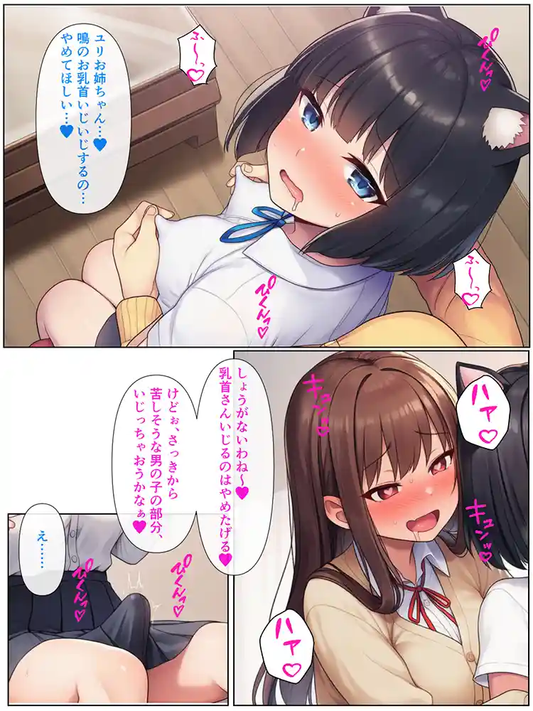 男の僕が女体化ふたなり美少女になったら、憧れの幼なじみに溺愛ラブラブエッチさせられた話 同人フル漫画画像21